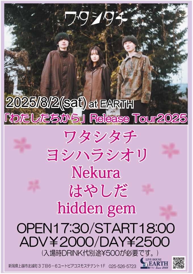 ワタシタチ「わたしたちから」Release Tour 2025