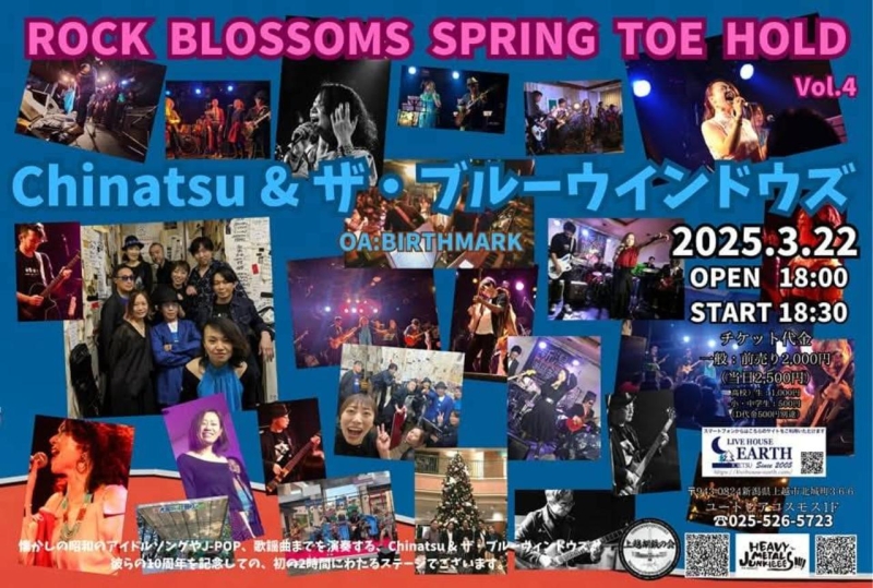 ROCK BLOSSOMS SPRING TOE HOLD vol.4