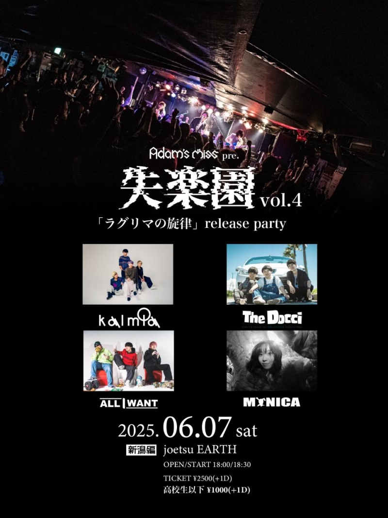 Adam's miss pre.「失楽園 vol.-ラグリマの旋律 release party-」