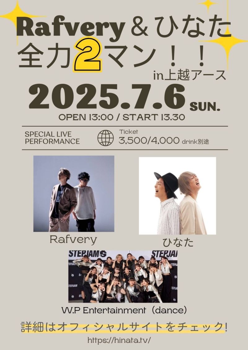Rafvery＆ひなた全力2マン！！in上越アース