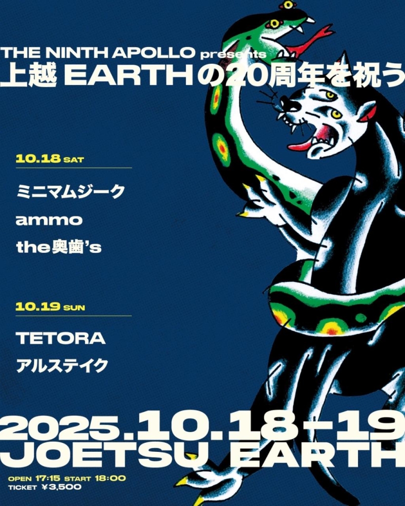 THE NINTH APOLLO pre.「上越EARTHの20周年を祝う」