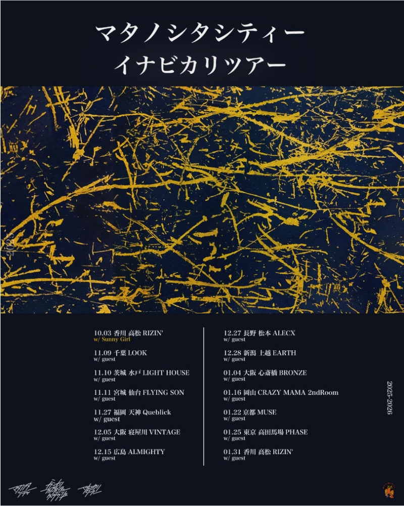 マタノシタシティー1st full album release tour-イナビカリツアー-