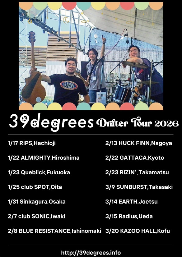 39degrees Drifter TOUR2026