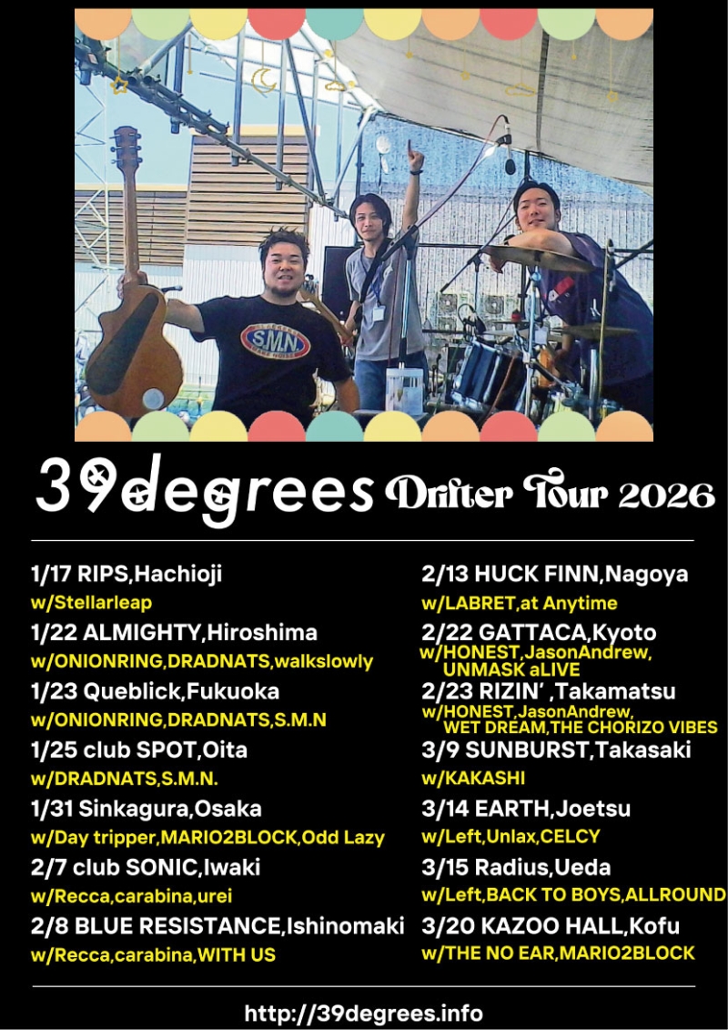 39degrees Drifter TOUR2026